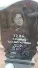 Захоронение ID 6391141
