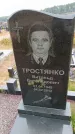 Захоронение ID 6391147