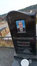 Захоронение ID 6391148