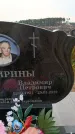 Захоронение ID 6391150