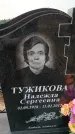 Захоронение ID 6391153