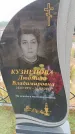 Захоронение ID 6391155
