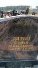 Захоронение ID 6391158