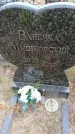 Захоронение ID 6391159