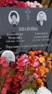Захоронение ID 6391161