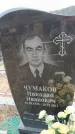 Захоронение ID 6391165
