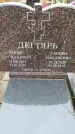 Захоронение ID 6391169