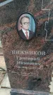 Захоронение ID 6391172