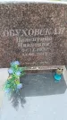 Захоронение ID 6391175