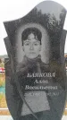 Захоронение ID 6391176