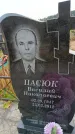 Захоронение ID 6391177