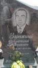 Захоронение ID 6391178