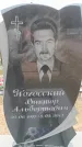 Захоронение ID 6391180