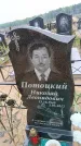 Захоронение ID 6391181