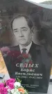 Захоронение ID 6391182