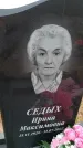 Захоронение ID 6391183