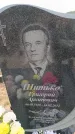 Захоронение ID 6391185