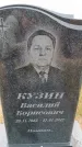 Захоронение ID 6391188