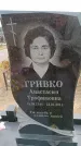 Захоронение ID 6391189