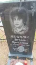 Захоронение ID 6391191