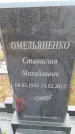 Захоронение ID 6391193