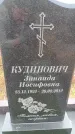 Захоронение ID 6391194