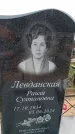 Захоронение ID 6391196