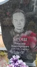 Захоронение ID 6391199