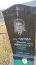 Захоронение ID 6391202