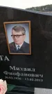 Захоронение ID 6391203