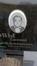 Захоронение ID 6391205