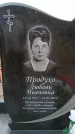 Захоронение ID 6391208