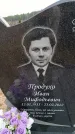Захоронение ID 6391209