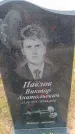Захоронение ID 6391211