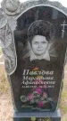 Захоронение ID 6391212