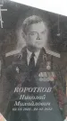 Захоронение ID 6391217
