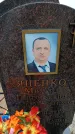Захоронение ID 6391221