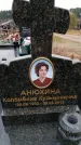 Захоронение ID 6391222
