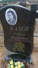 Захоронение ID 6391224