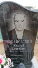 Захоронение ID 6391225