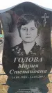 Захоронение ID 6391229