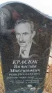 Захоронение ID 6391236