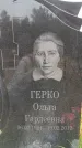 Захоронение ID 6391237