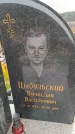 Захоронение ID 6391242