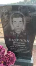 Захоронение ID 6391250