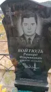 Захоронение ID 6391254