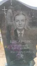 Захоронение ID 6391256