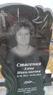 Захоронение ID 6391259
