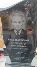 Захоронение ID 6391260