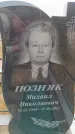 Захоронение ID 6391261